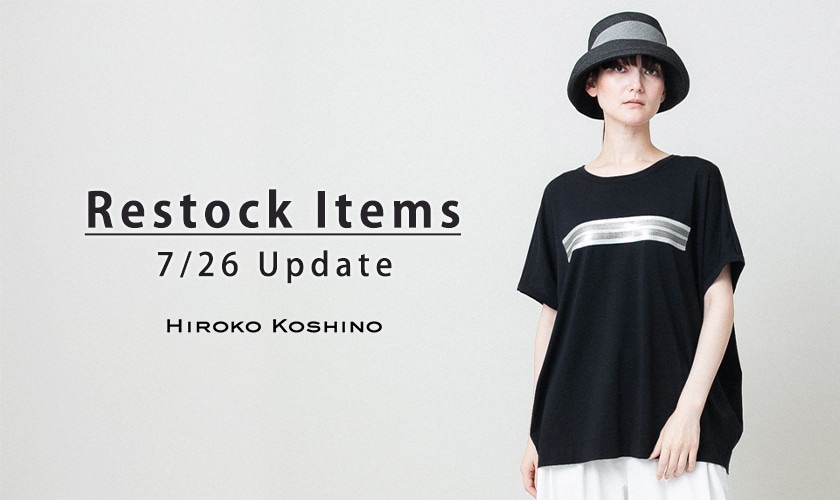 【7/26 更新】Restock Items-再入荷のお知らせ-