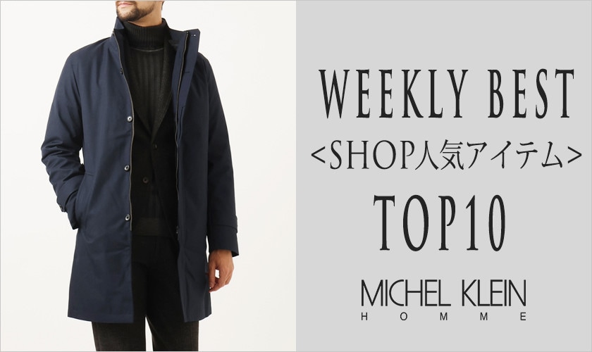 【1/26更新】ショップで人気のアイテム