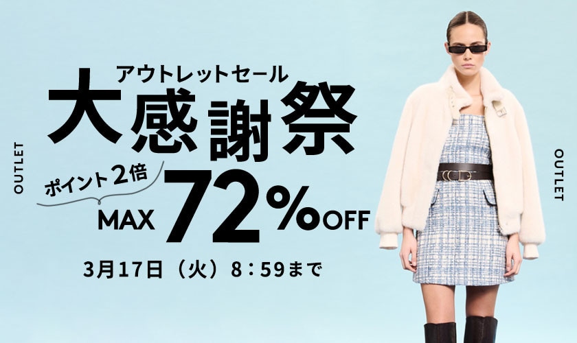 MAX72%OFF
