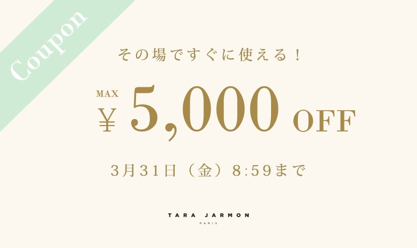 Special Coupon