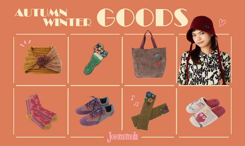 秋冬に欲しい、かわいい雑貨 GOODS COLLECTION