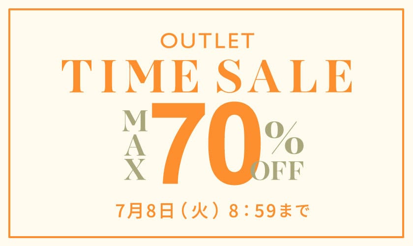 最大70%OFF お得な夏物勢揃い アウトレットTIME SALE