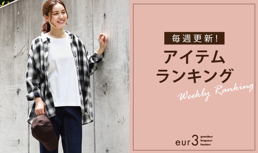 WEEKLY RANKING