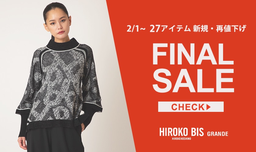 ファイナルセールスタート！