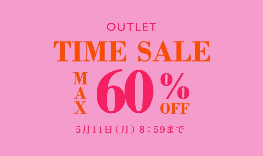 最大60%OFF アウトレット TIME SALE
