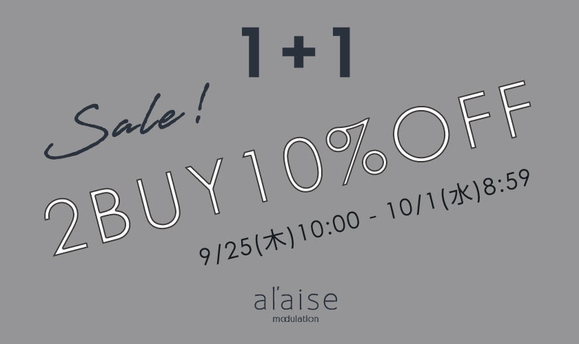 【新作・セールアイテムも対象！】2点10%OFFキャンペーン al'aise modulation限定