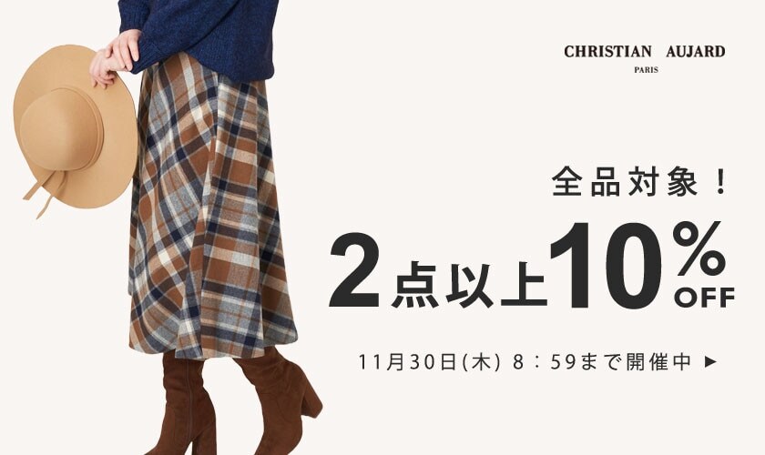 全品対象！2点以上10%OFF / 最大50%OFF 2日間限定TIME SALE 同時開催中