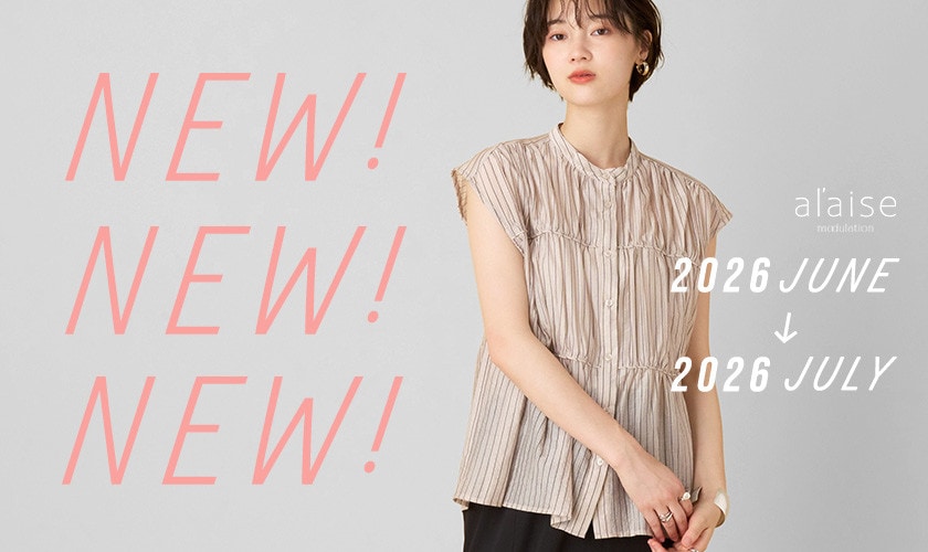 New arrival - 今月の新作アイテムをご紹介 -