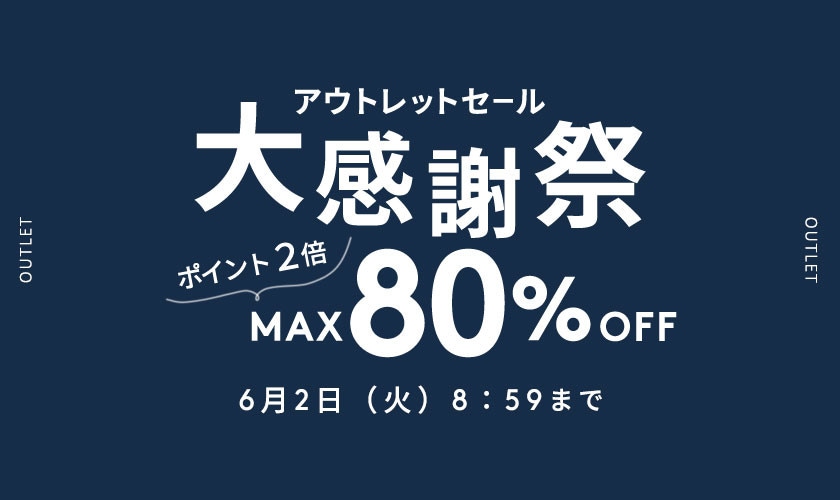 MAX80%OFF