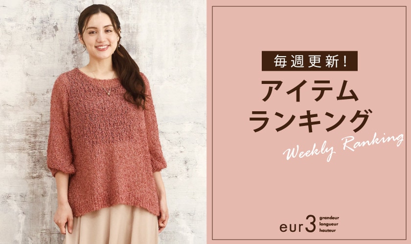 WEEKLY RANKING
