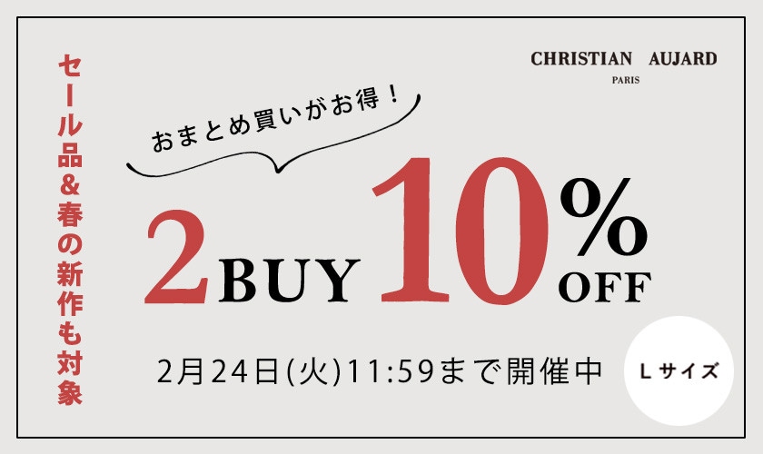 【セール品＆春の新作も対象】2点10%OFF！