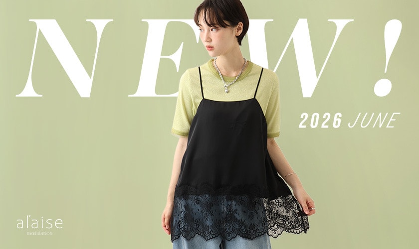 New arrival - 今月の新作アイテムをご紹介 -