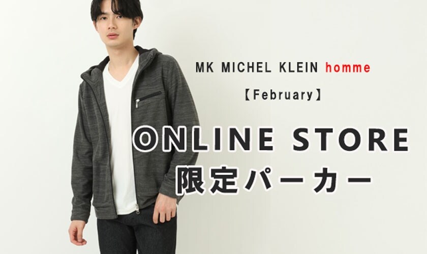 WEB限定パーカー