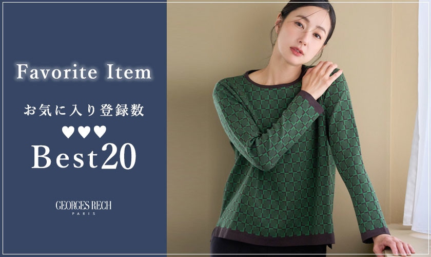 【9/28更新】お気に入り登録数の多いBEST20をご紹介