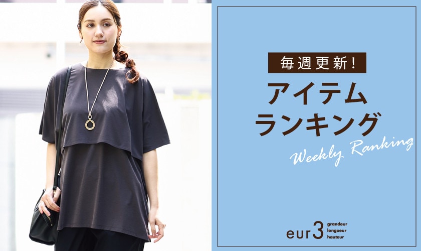 WEEKLY RANKING