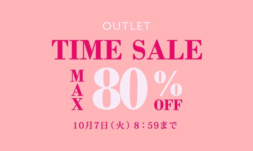 アウトレット最大80%OFF TIME SALE