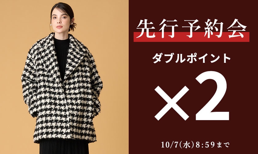 先行予約会 ダブルポイント