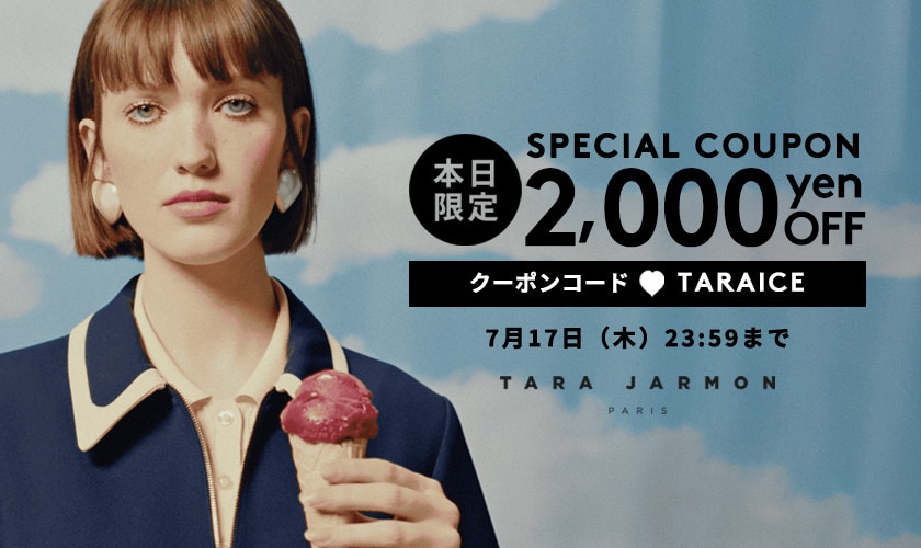 【本日限定】SPECIAL COUPON 2,000yenOFF