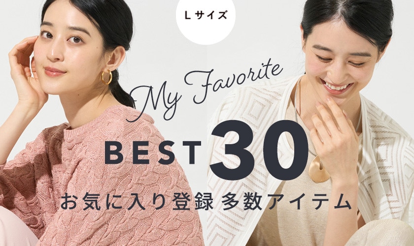 お気に入り登録ランキング BEST30