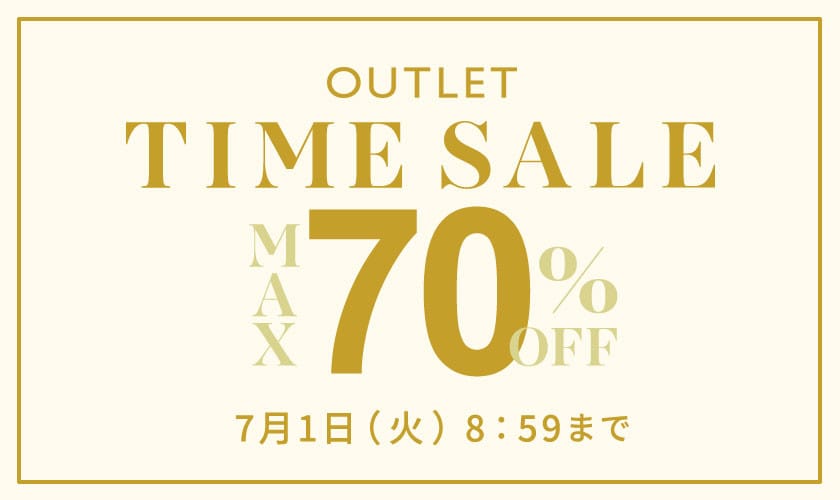 最大70%OFF 夏物がお買い得 アウトレットTIME SALE