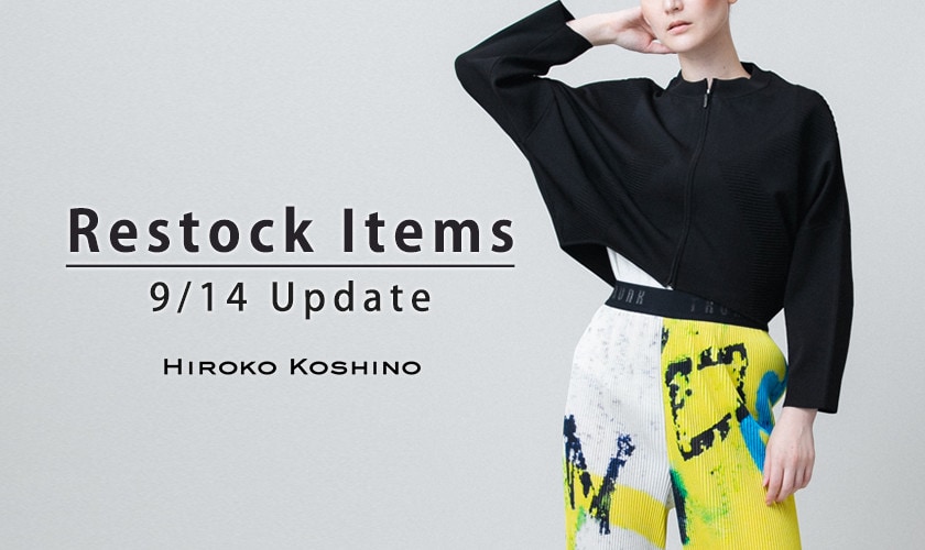 【9/14 更新】Restock Items-再入荷のお知らせ-