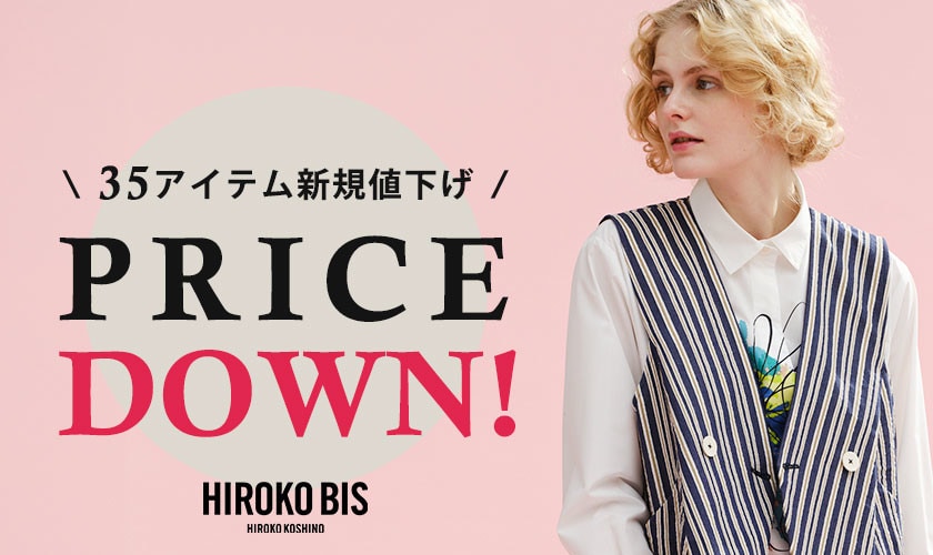 6/12(金)～早くも35アイテムがプライスダウン！ 