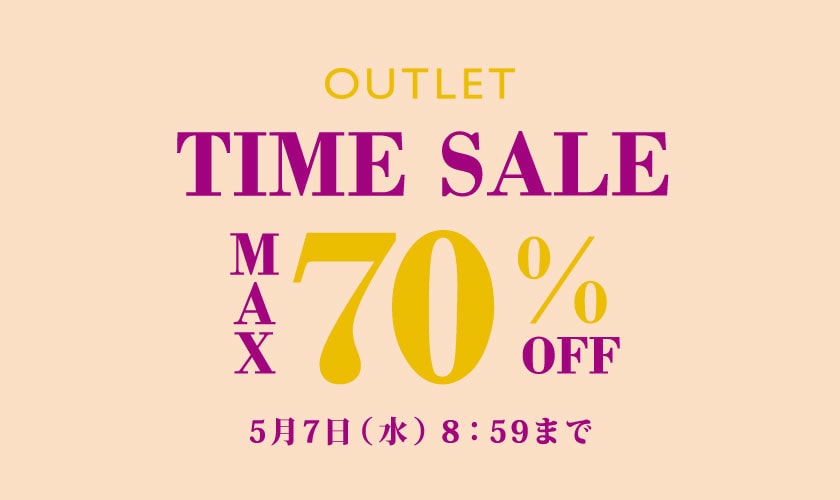 最大70%OFF アウトレット TIME SALE