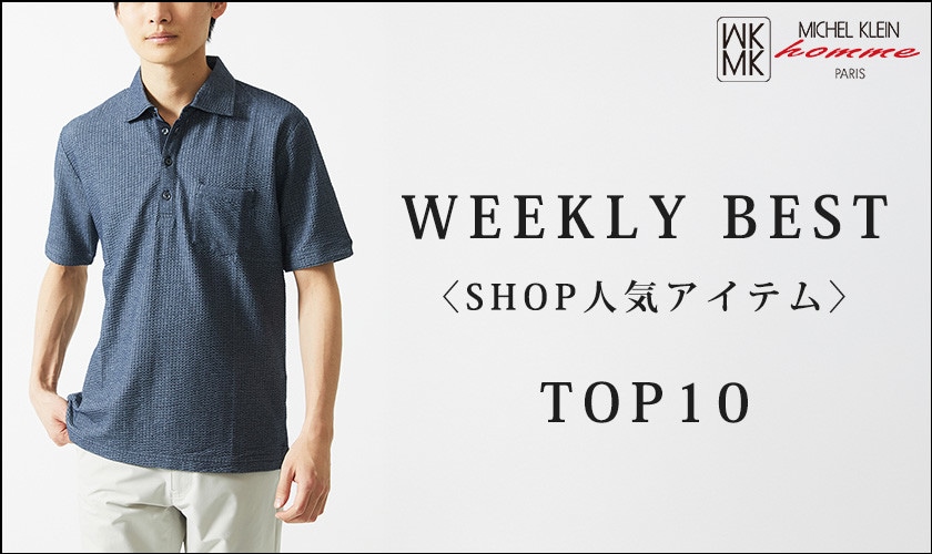 【6月2日更新】ショップ人気アイテム