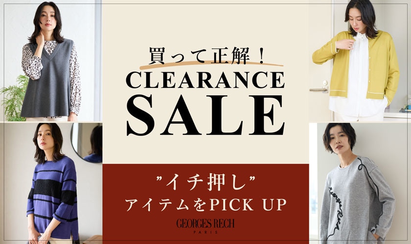 ＜冬のセール＞買って正解！イチ押しアイテムをPICK UP