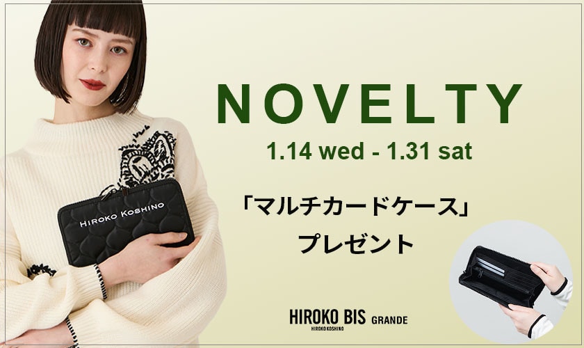 「マルチカードケース」プレゼント！
