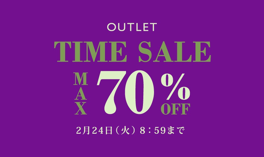 最大70%OFF アウトレット TIME SALE