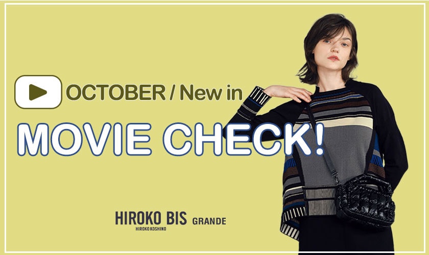 10月新作商品を動画でチェック！