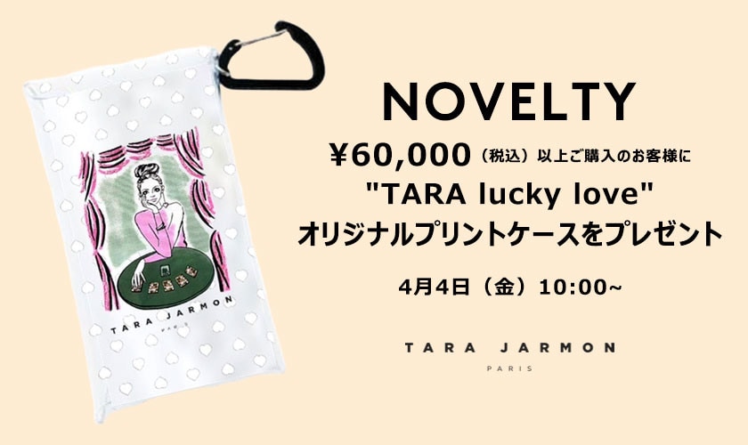 NOVELTY
