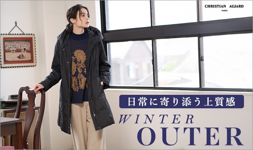 -日常に寄り添う上質感- WINTER OUTER