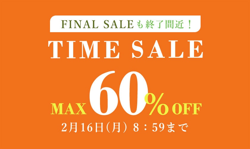 最大60%OFF TIME SALE