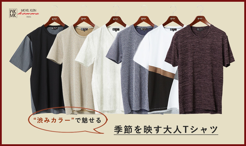 「季節を映す」新作Tシャツ