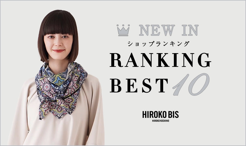 5/12up【HIROKO BIS】最新ショップ売れ筋ランキング