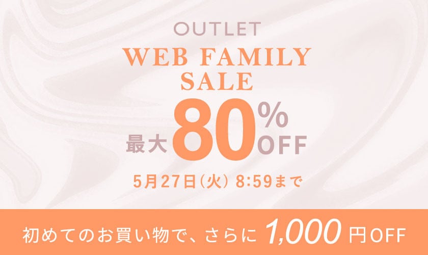 最大80%OFF WEB FAMILY SALE