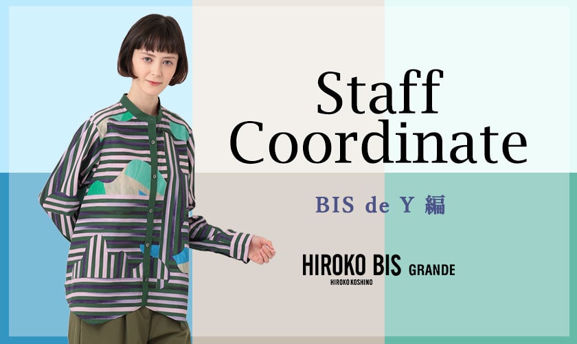 真似しやすいから参考になる！「復活！BIS de Y 編」