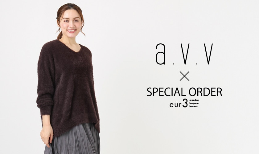 【eur3×a.v.v】大好評スペシャルコラボ！第二弾