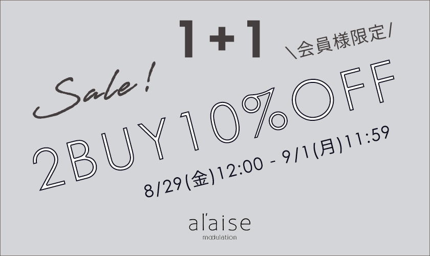 まとめ買いがお得　会員様限定2点10%OFF