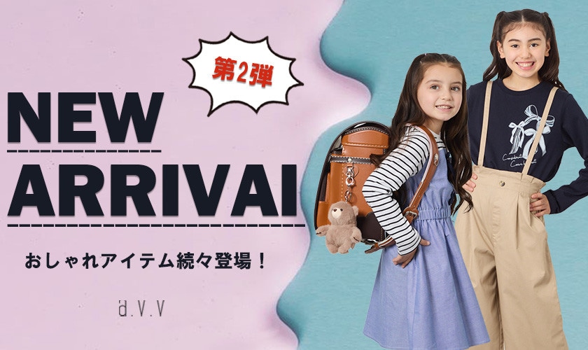 ＼第２弾／【2月新作入荷】おしゃれアイテム続々登場！