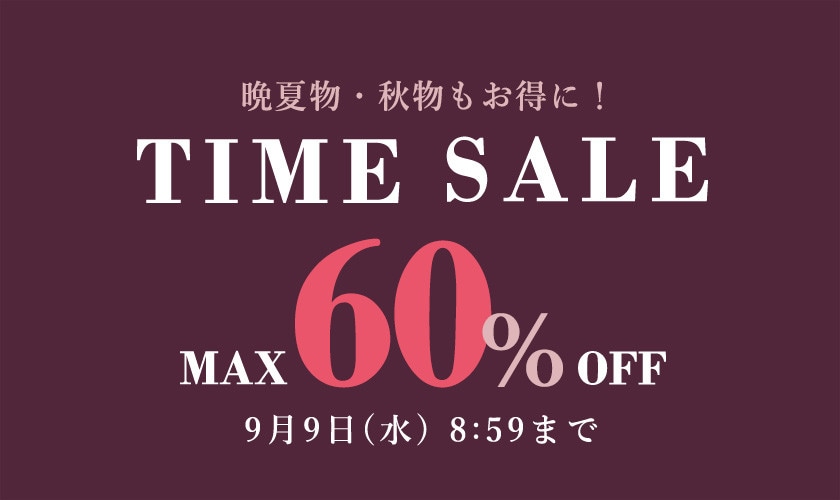 最大60%OFF TIME SALE