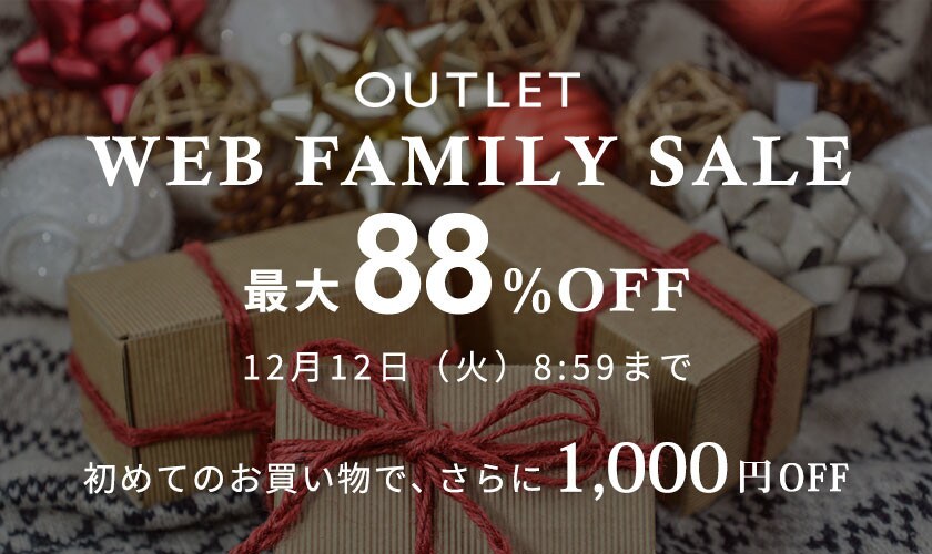 最大88%OFF WEB FAMILY SALE