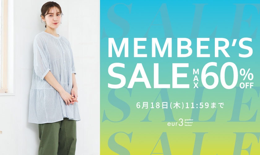 【会員様限定】最大60%OFF MEMBER'S SALE