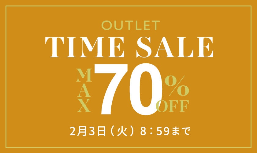 【アウトレット】最大70%OFF アウトレット TIME SALE