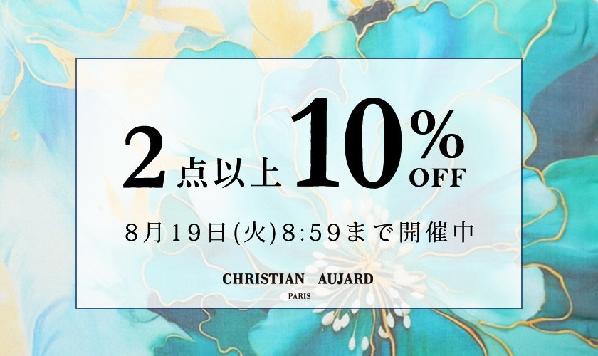【おまとめ買いがお得】全品対象！2点10%OFF