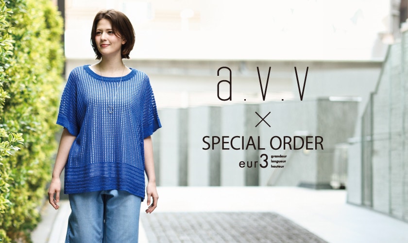 【a.v.v×eur3】大好評スペシャルコラボ！第一弾