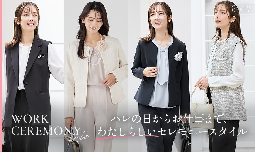 ＼ハレの日からお仕事まで／セレモニーアイテムが入荷しました