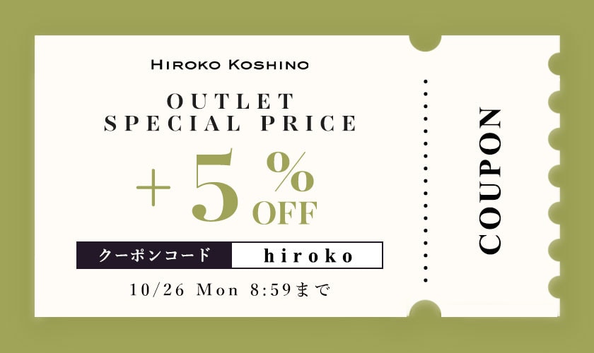 OUTLET SPECIAL PRICE さらに5％OFF！
